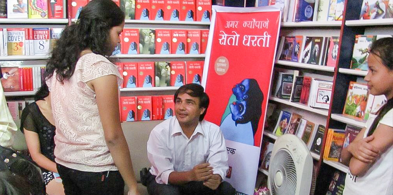 पाठकहरू पानीका पुलजस्तै हुन्