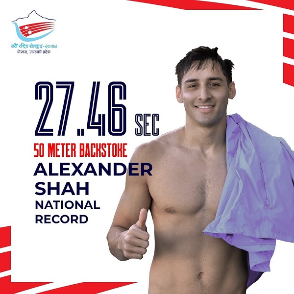 Male Backstroke Swimming: Alexander Shah breaks his own record