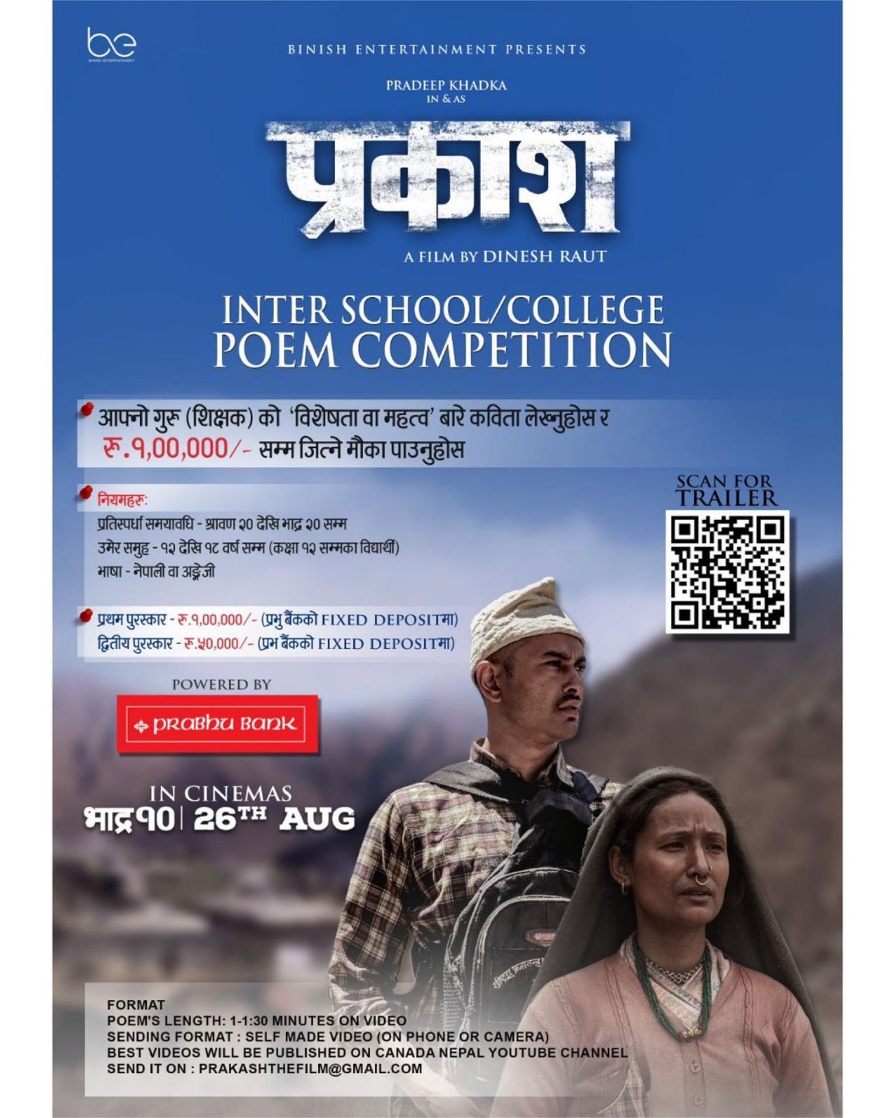 Nepali movie to organize a poetry competition