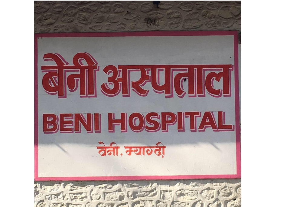 Beni Hospital shuts services due to protest