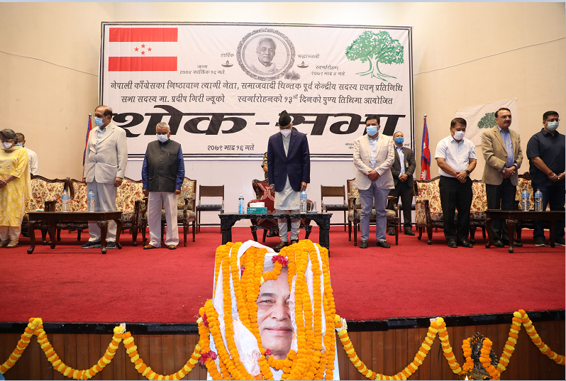 Giri’s demise huge loss to worl socialist movement: PM Deuba