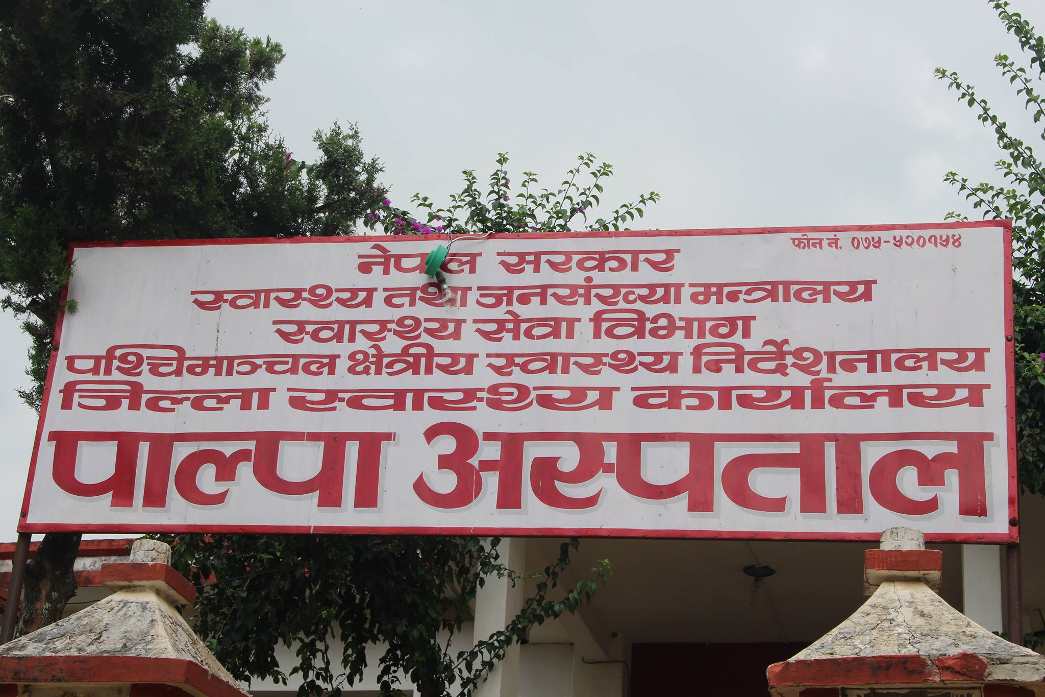 Services shut at Palpa district hospital