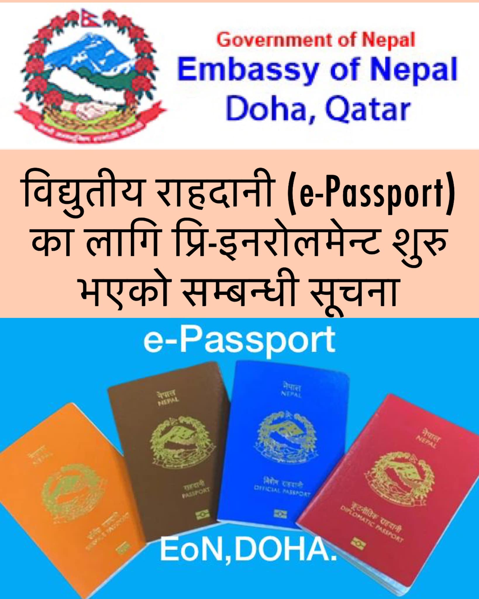 E-Passports Start to Roll out