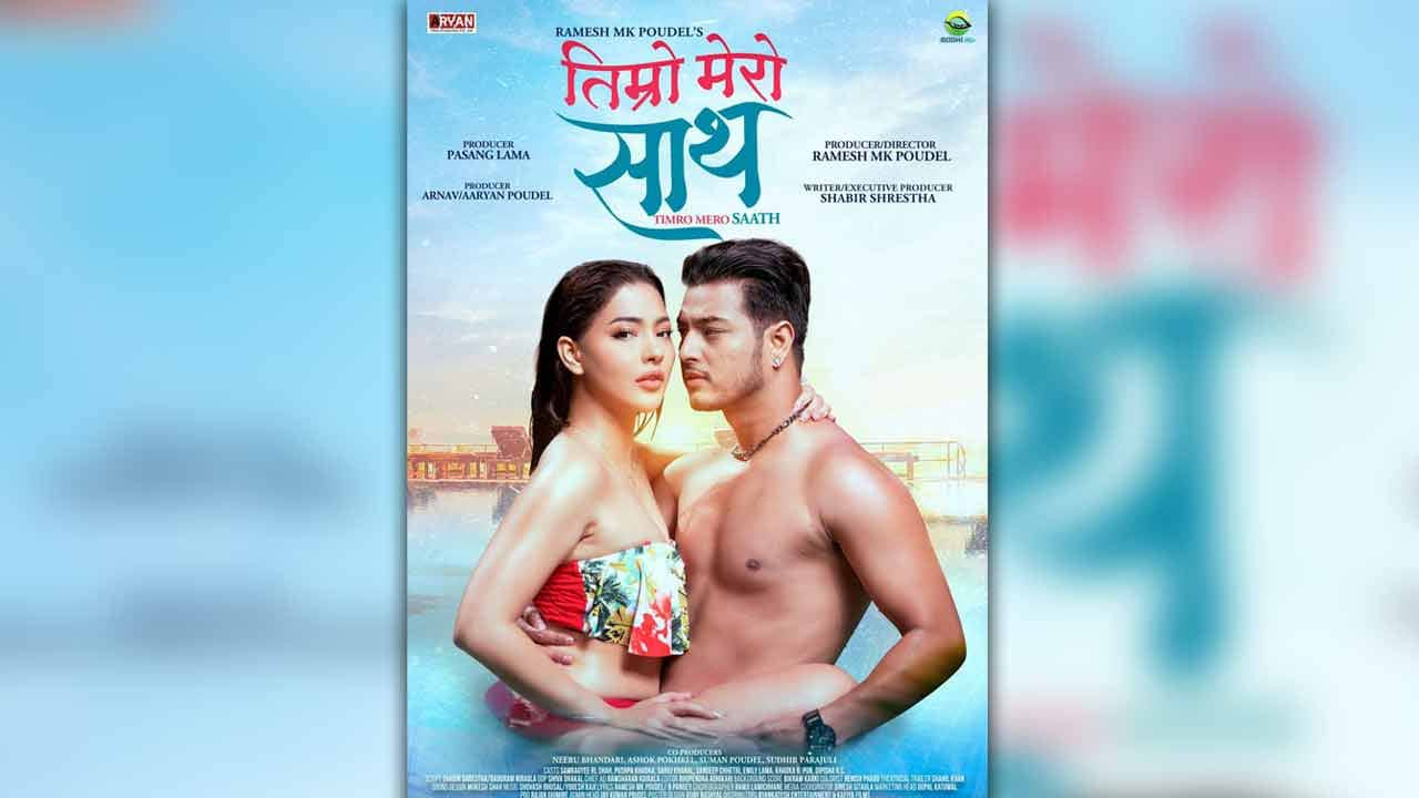 Samragye’s Timro Mero Sath to Hit Cinemas on 13 January 2023