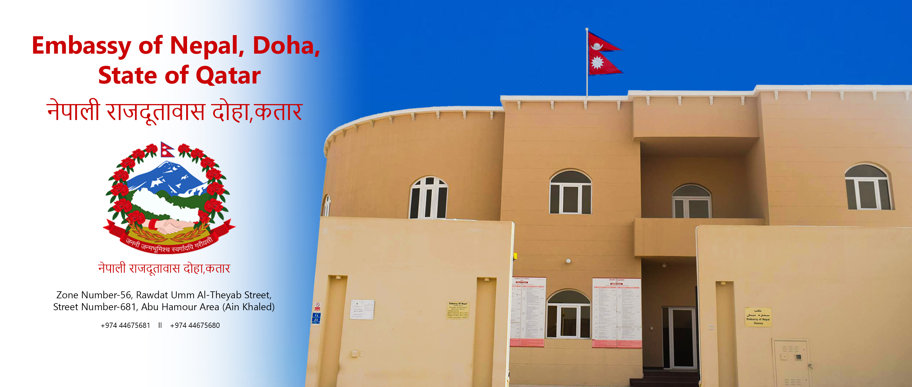 21 Nepalese pardoned in Qatar