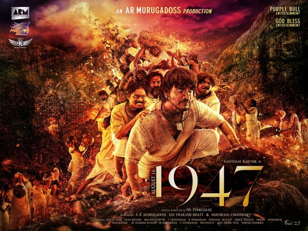 poster of ‘August 16, 1947’