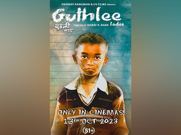 Sanjay Mishra’s ‘Guthlee Ladoo’ release date out now