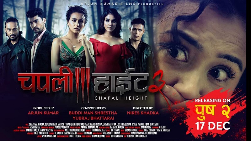 Chapali Height 3 release date postponed