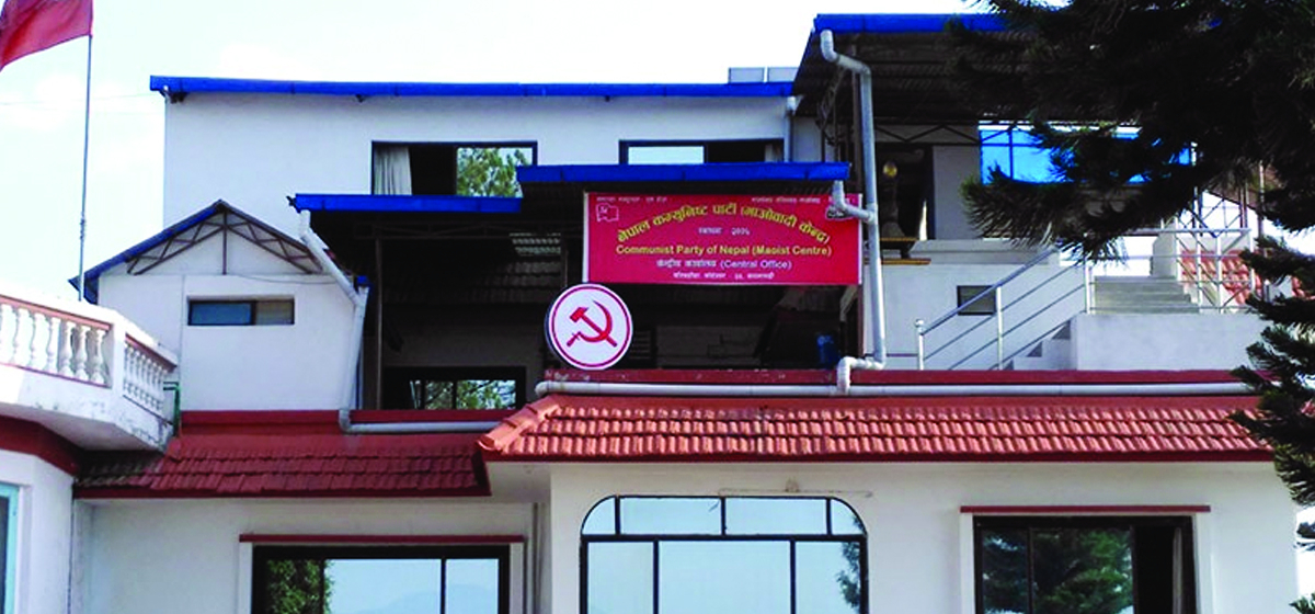 Maoist Center holding Central Committee meeting