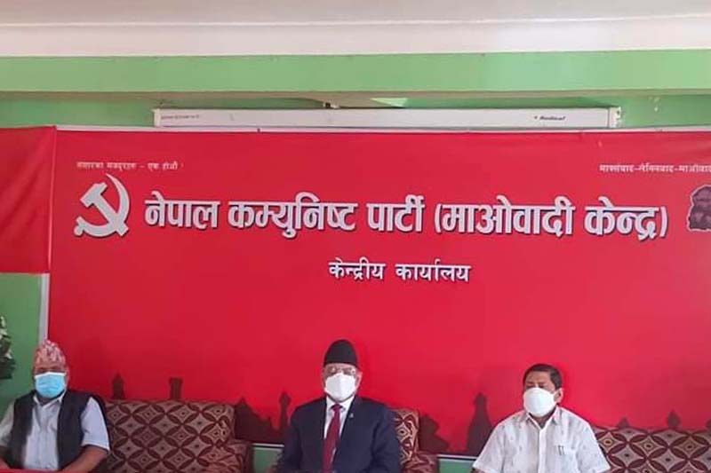 CPN (Maoist Centre) CC meeting today