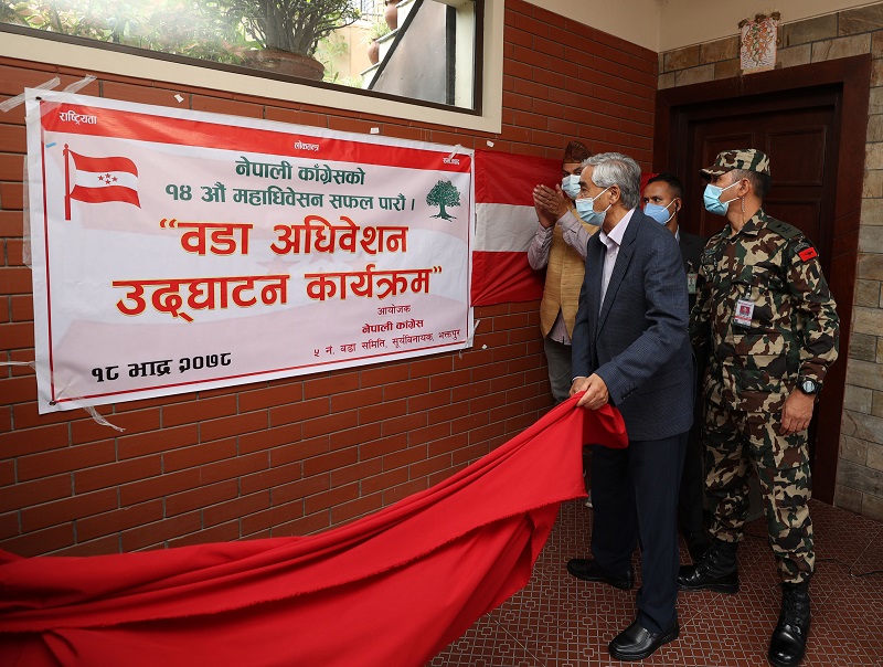 NC president Deuba calls for making general convention a success