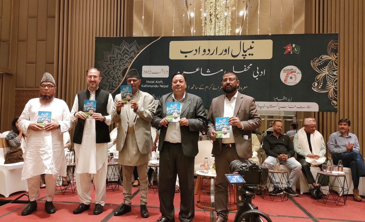 Poems recited in literary event by Pakistan Embassy