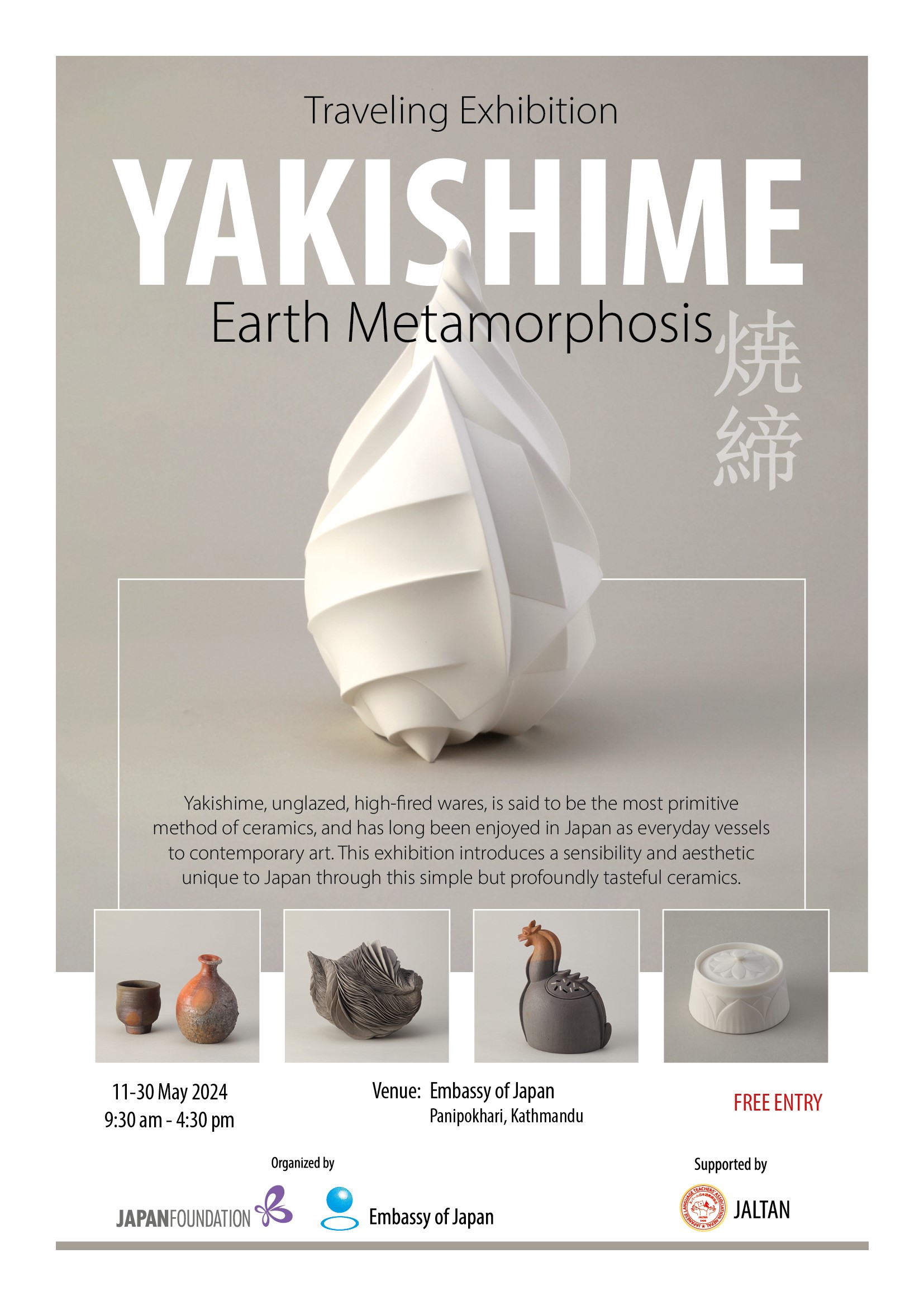 Japan Foundation Traveling Exhibition

“YAKISHIME: Earth Metamorphosis”