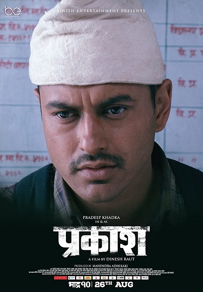 Pradip Khadka starrer Prakash to be premiered in Jumla