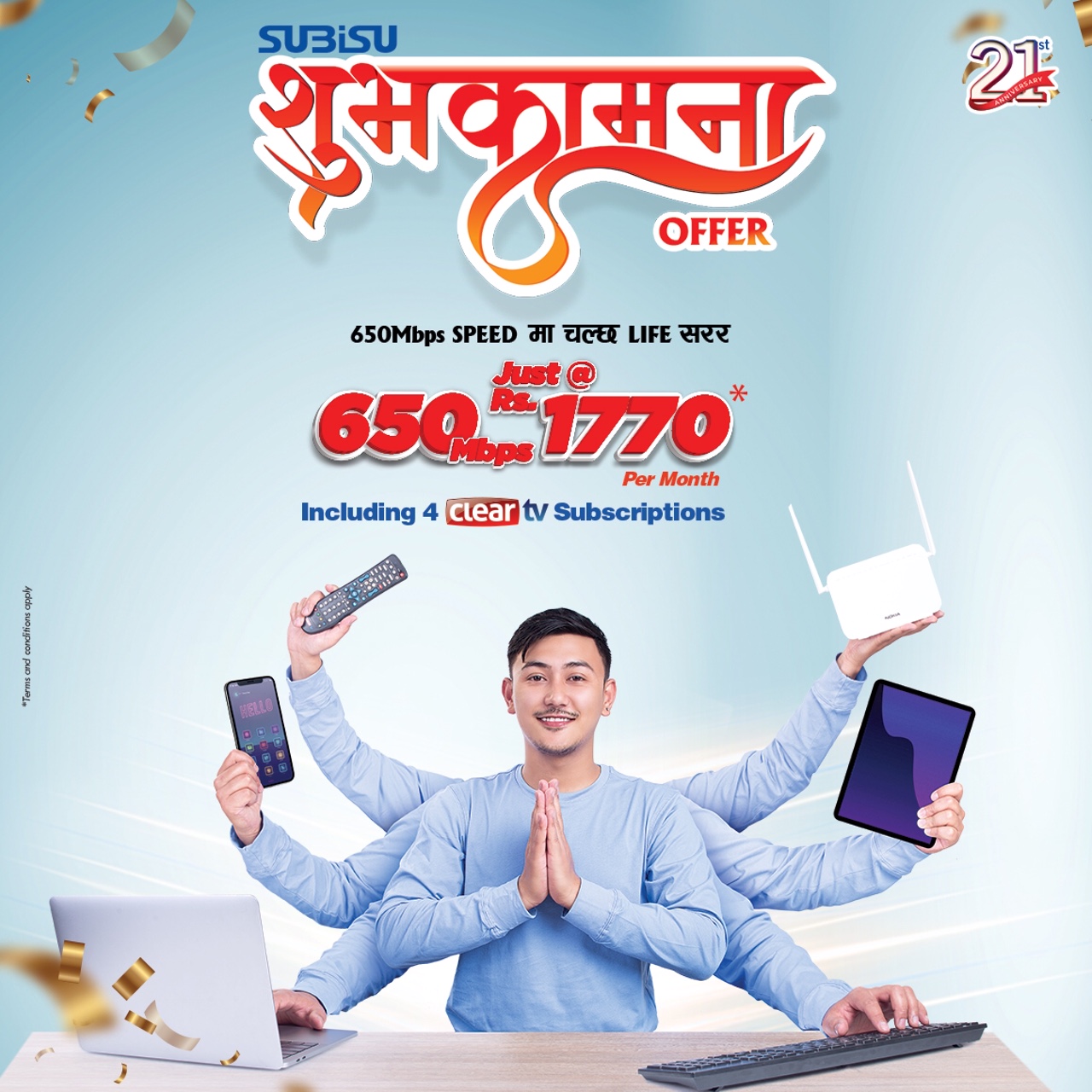 Subisu unveils New Year offer