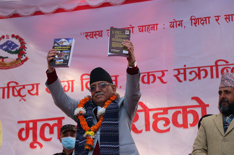 Yoga education to be prioritized at school level: PM Dahal