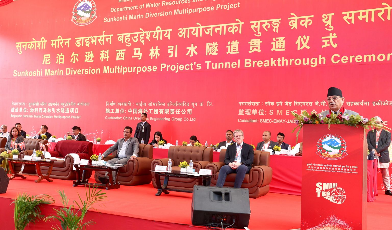 PM inaugurates breakthrough of Sunkoshi-Marin diversion tunnel