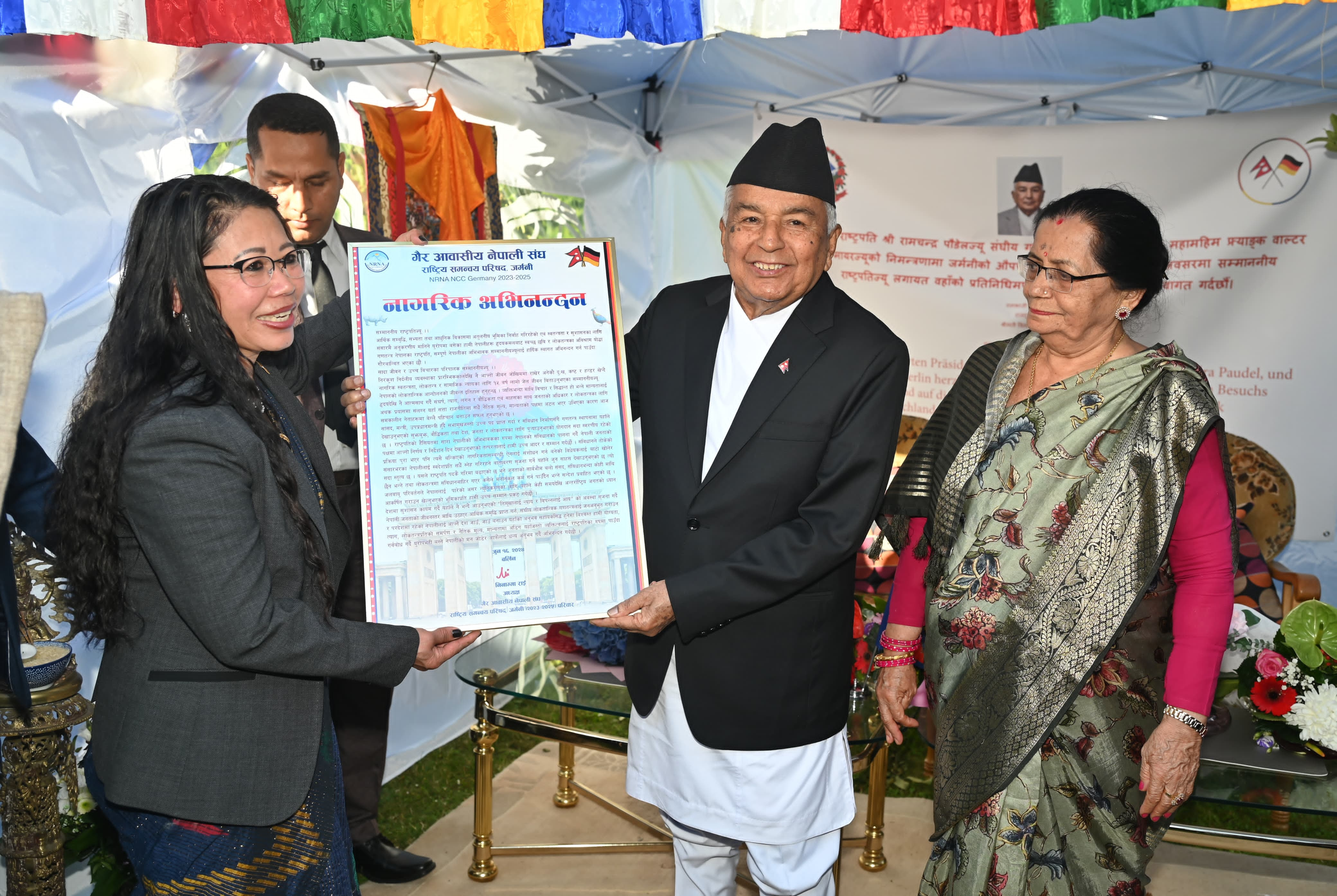 Reception in honour of President Paudel in Berlin