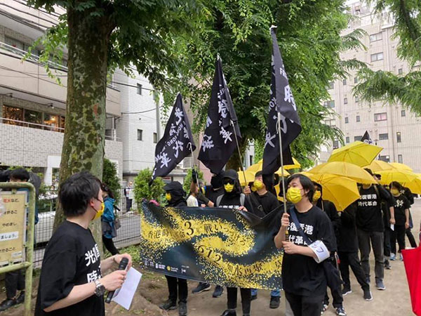 Demonstration in Tokyo as Hong Kong marks 3rd anniversary of June 12 protests