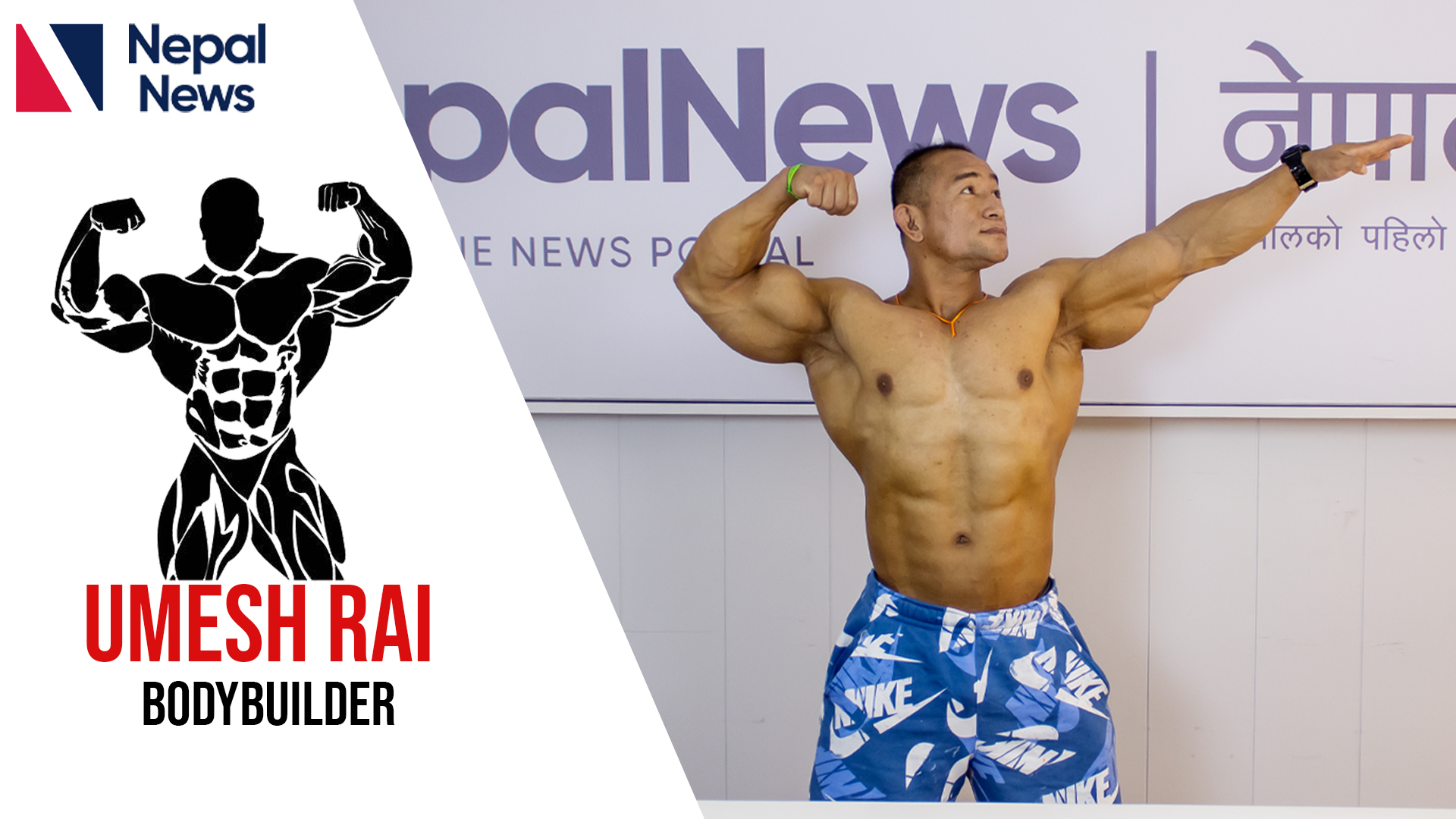 Saga of a successful Nepali bodybuilder