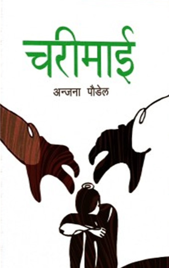 Charimai, a fiction by Anjana Paudel released