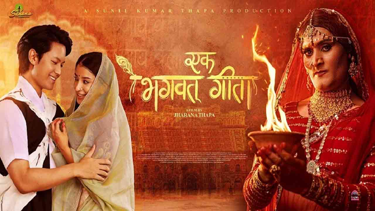 Dispute over film ‘Ek Bhagavad Gita’ resolved