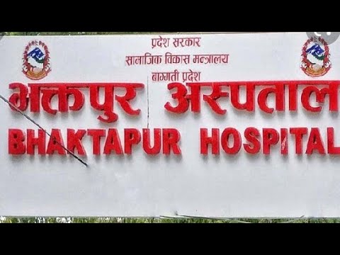 Bhaktapur Hospital to provide free treatment for uterine prolapse