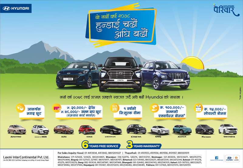 Hyundai New Year 2078 scheme