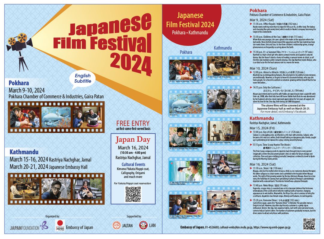 Film Festival and Japan Day in Kathmandu