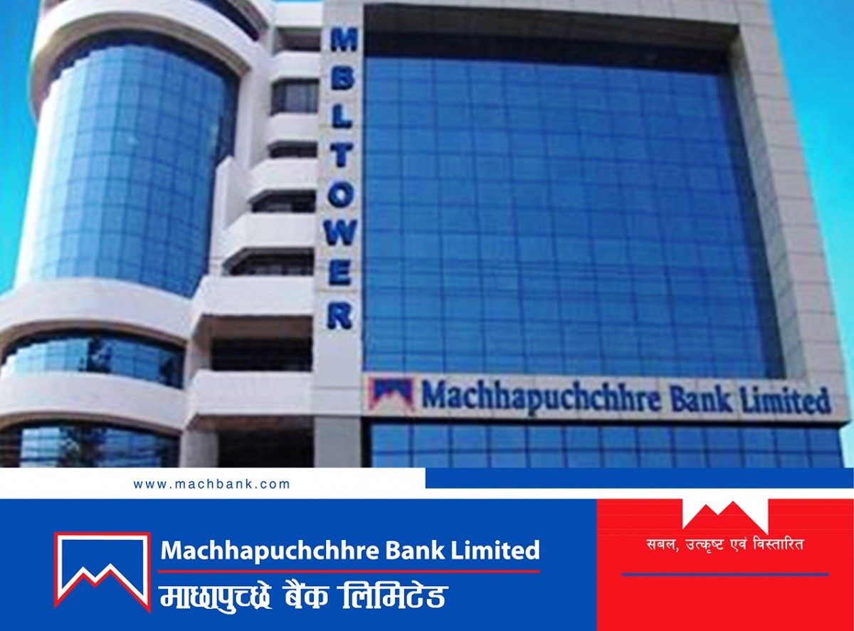 Machhapuchhre Bank calls a general meeting