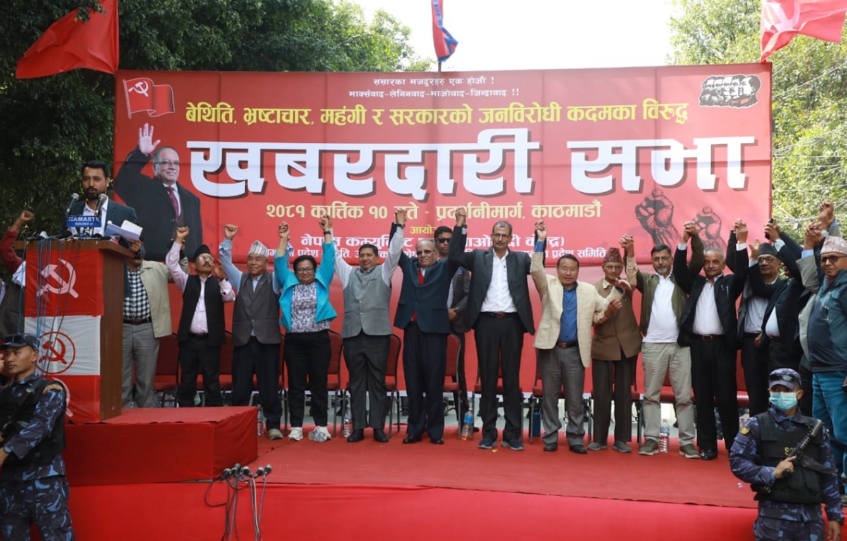 Maoist Center organizes rally to pile public pressure on the ruling parties