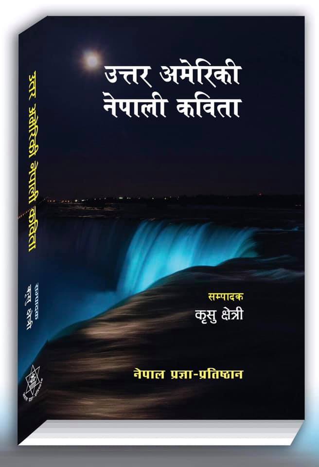 Over 200 poets featured in ‘North American Nepali Poems’