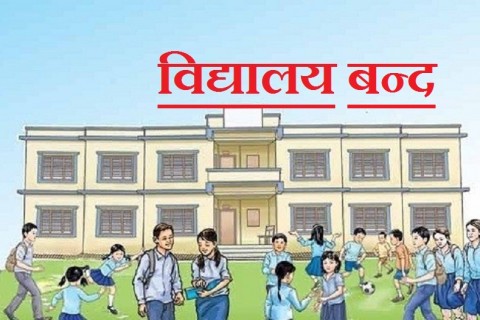 Salary issue closes 33 schools in Doti