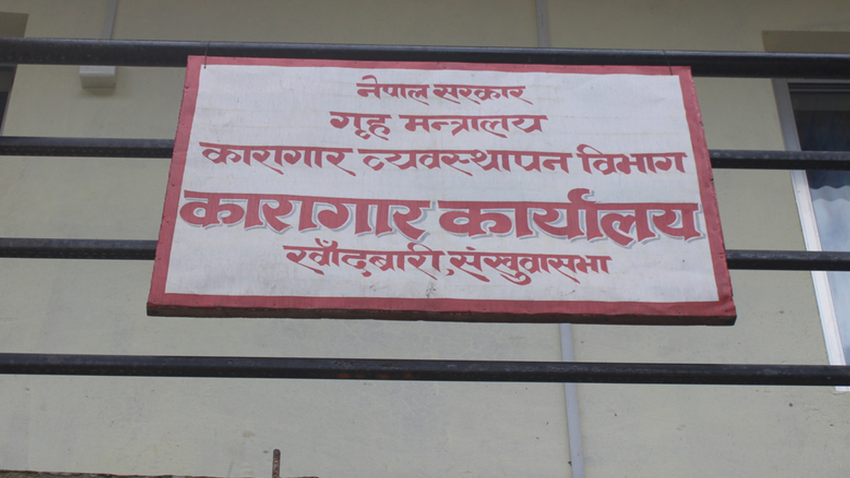 Deaths of inmates in Sankhuwasabha: 15 remanded in custody for further investigations