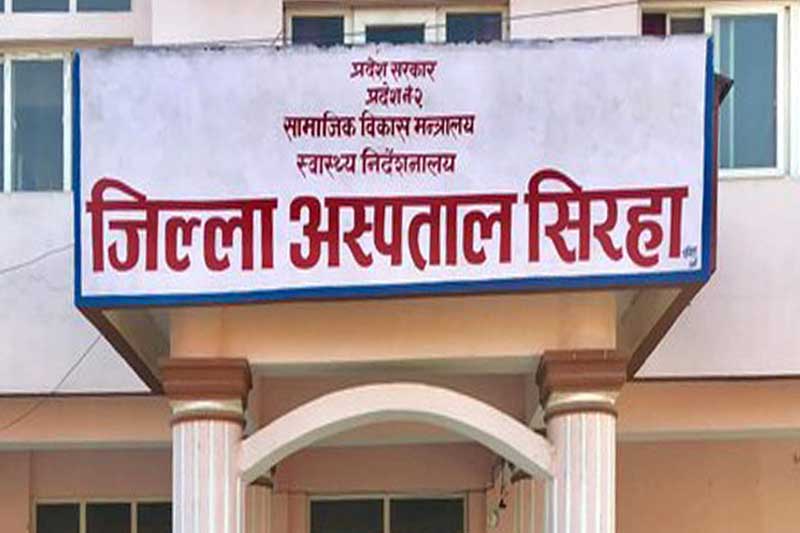 Siraha District Hospital suspends all services