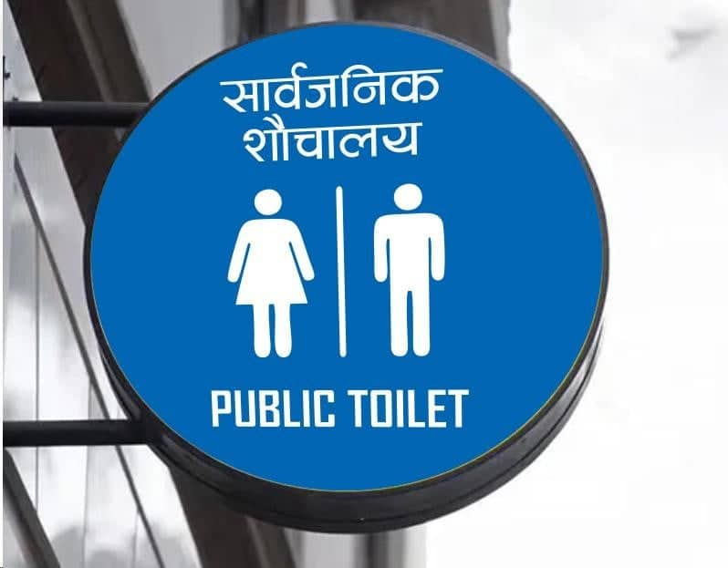 World Toilet Day being observed