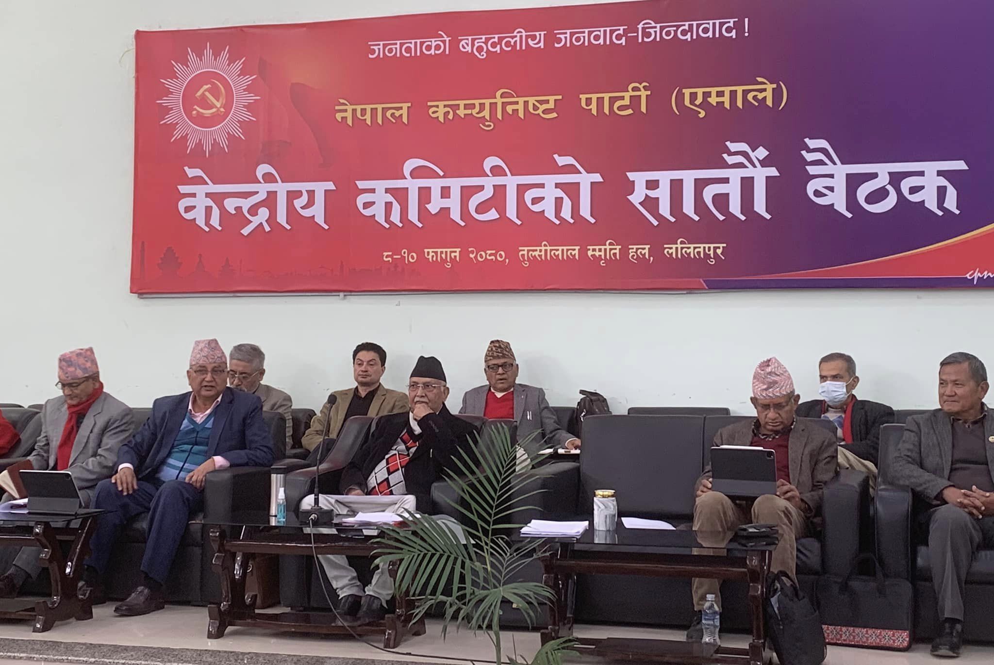 7th plenary meeting of UML central committee concludes passing 22-point proposal