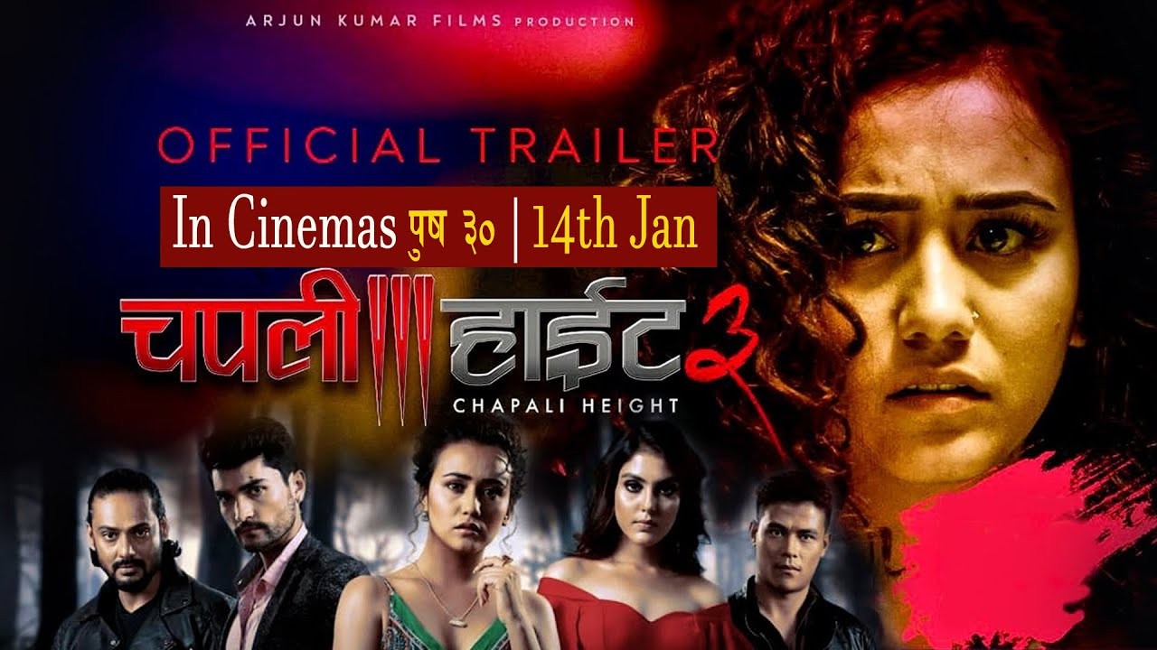 Chapali Height 3 to re-release on theaters