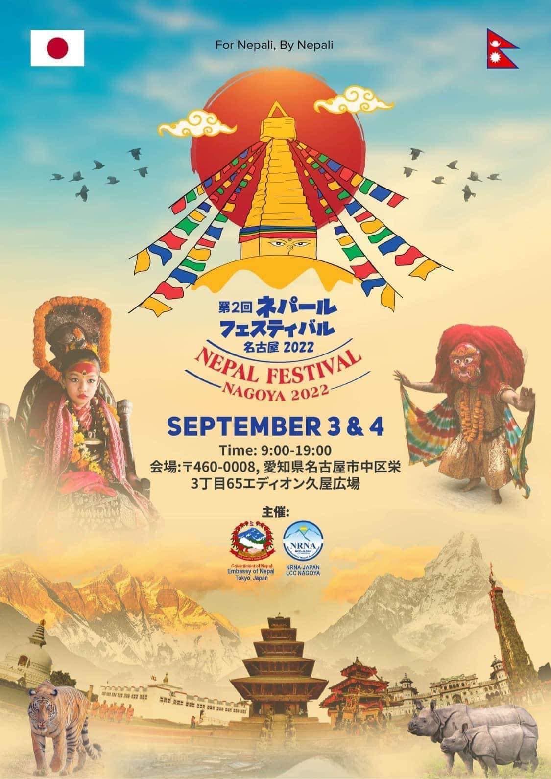 Nepal Festival will be held in Nagoya, Japan