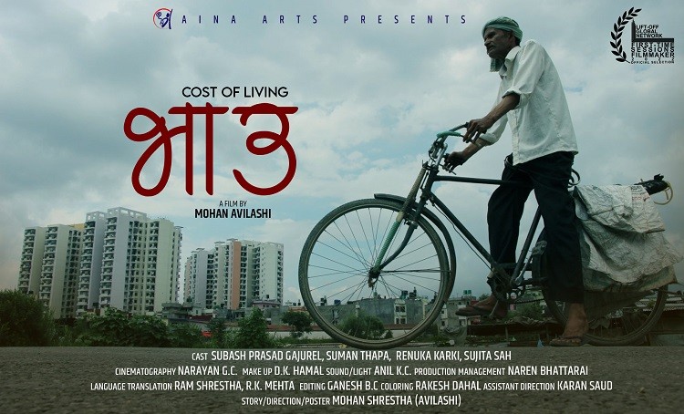 Nepali short film ‘Bhau’ selected for British film festival