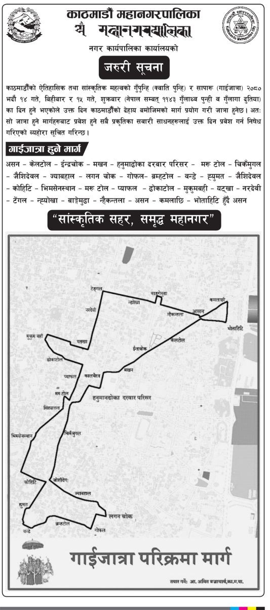 Driving not allowed in Kathmandu metropolis for two days