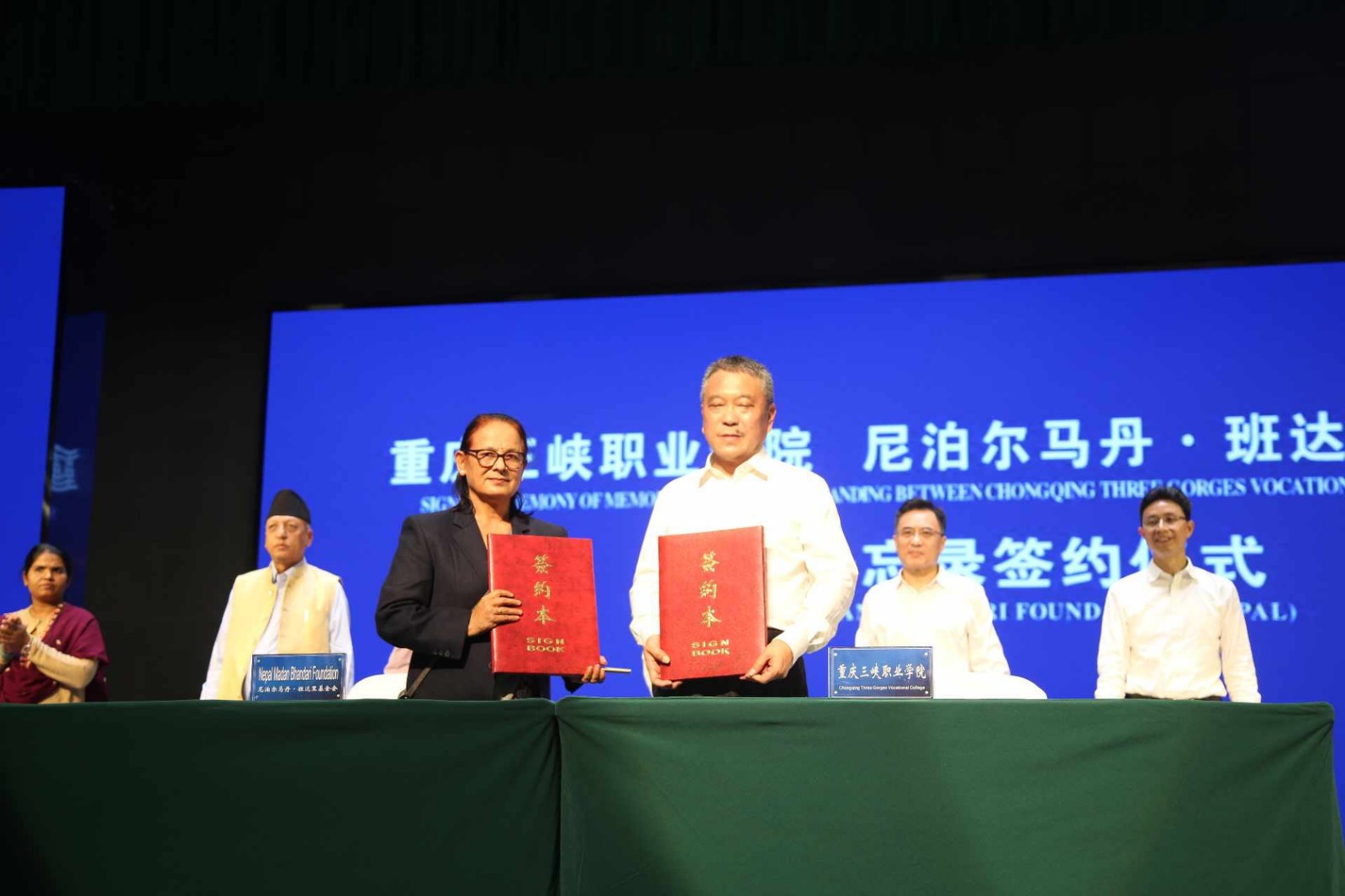 Agreement between China College and Madan Bhandari Foundation