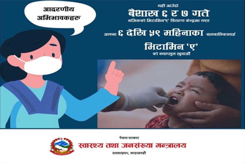 MoHP Nepal launches two-day Vitamin ‘A’ campaign