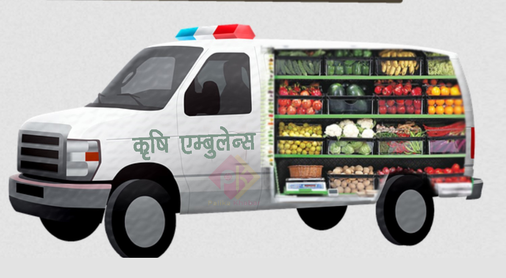 Agro ambulance service in the offing at local level