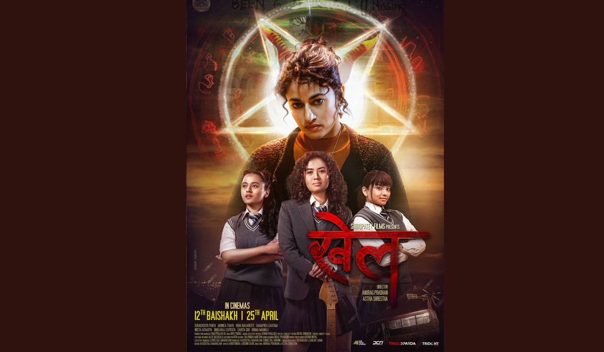 Movie ‘Khel’ to be released on Baisakh 12