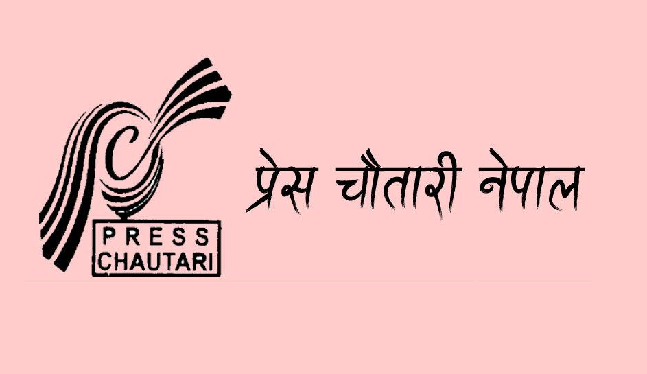 Press Chautari’s 10th General Convention on March 9-11