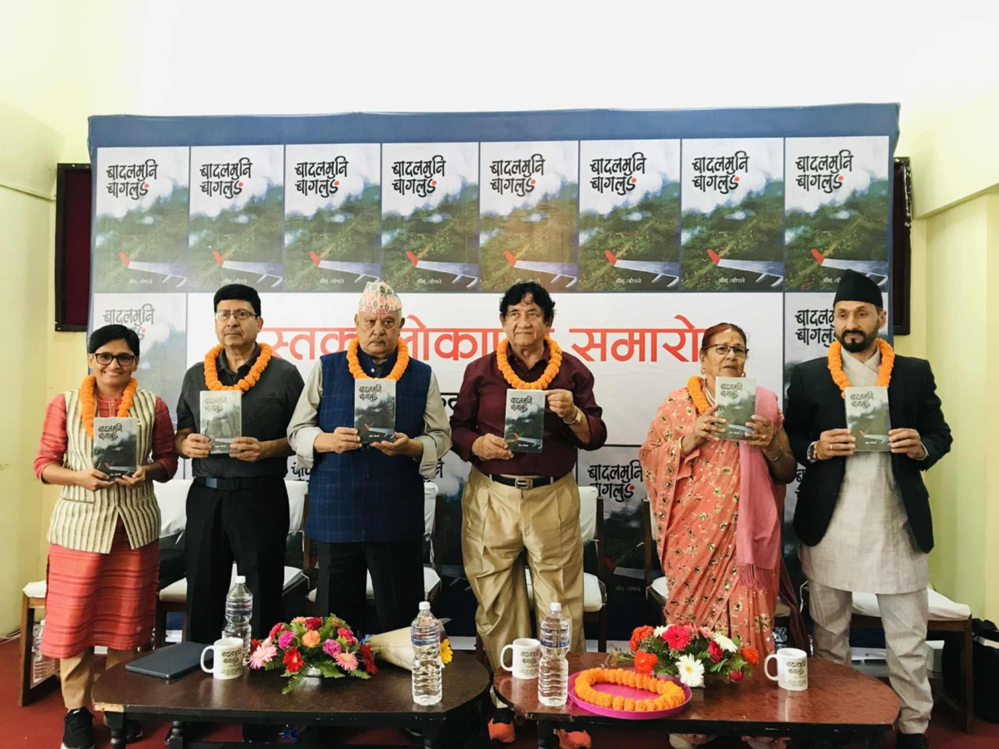 ‘बादलमुनि बागलुङ’ लोकार्पण