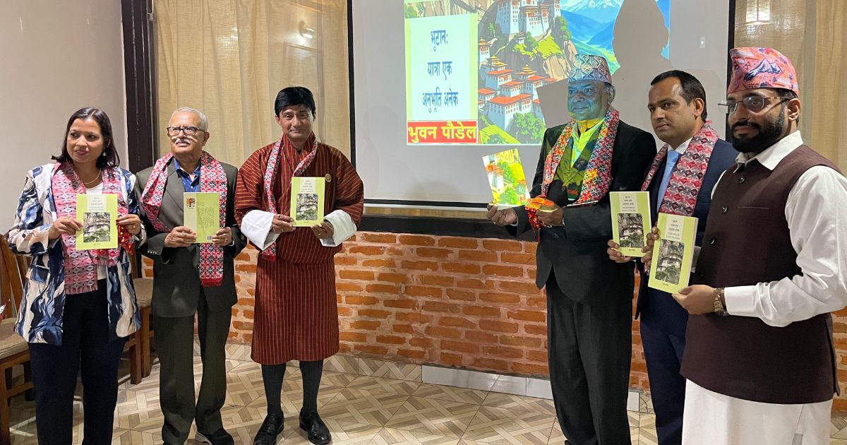 ‘भुटान : यात्रा एक, अनुभूति अनेक’ पुस्तक विमोचन