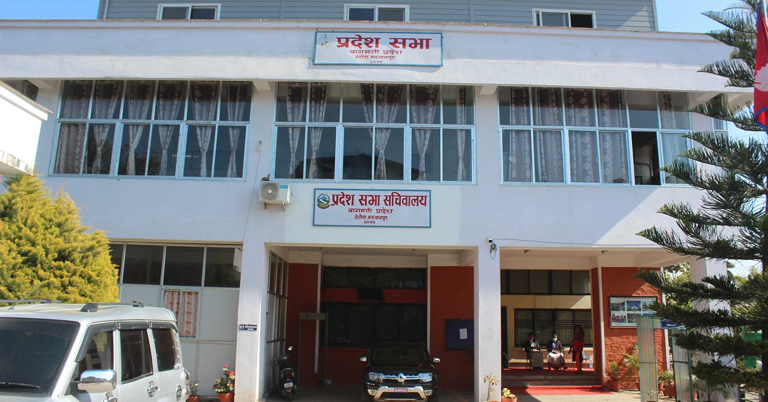 बागमती प्रदेशसभाको बैठक बस्दै