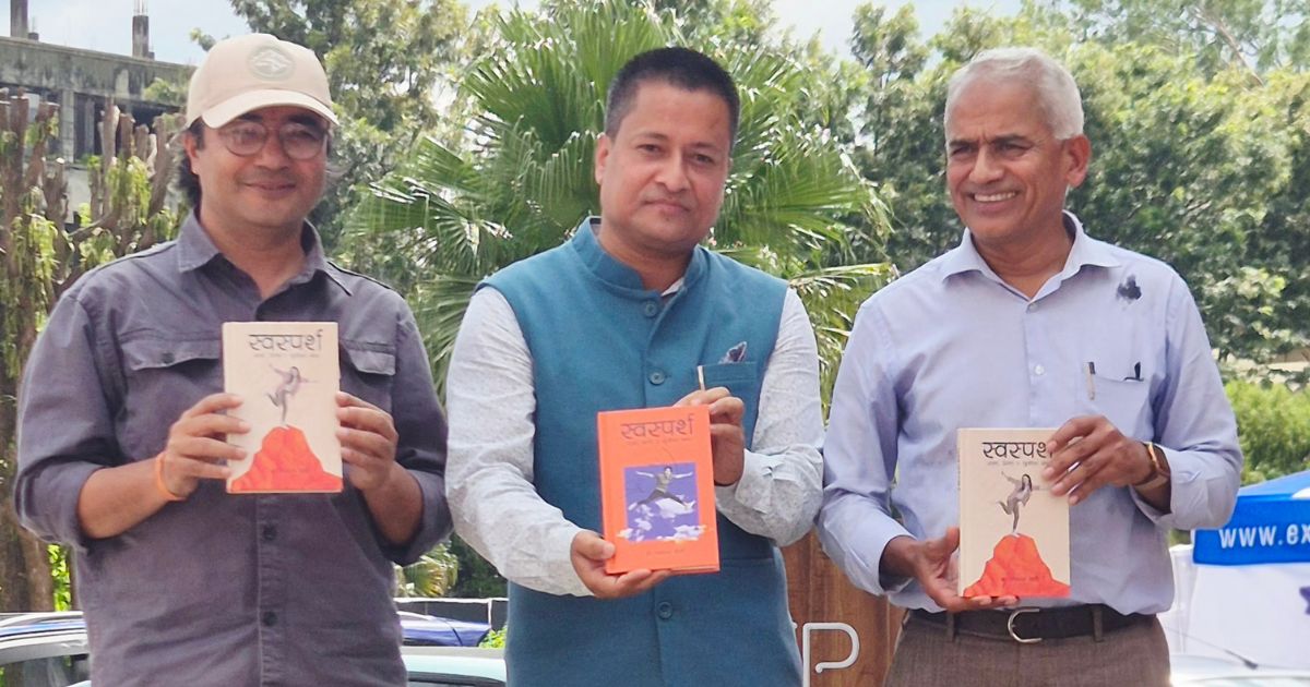 केसीले ल्याए दोस्रो कृति ‘स्वस्पर्श’